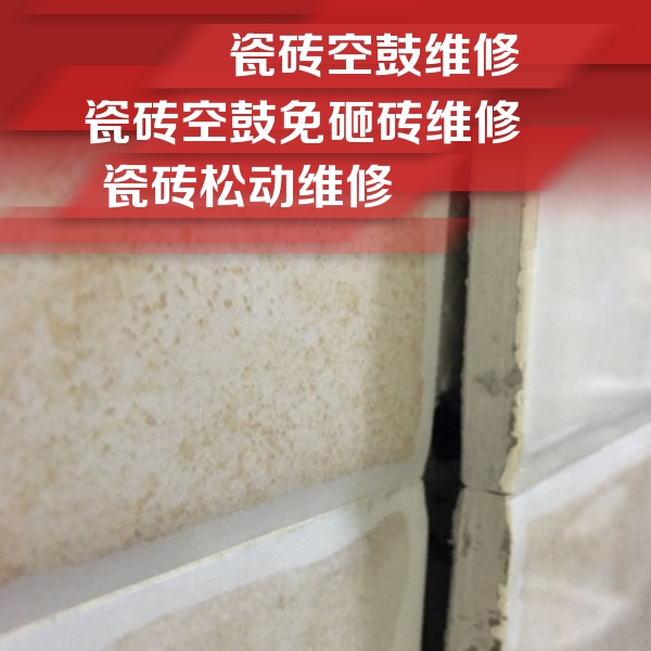 太原瓷砖空鼓维修公司分享瓷砖胶薄贴法的具体操作步骤