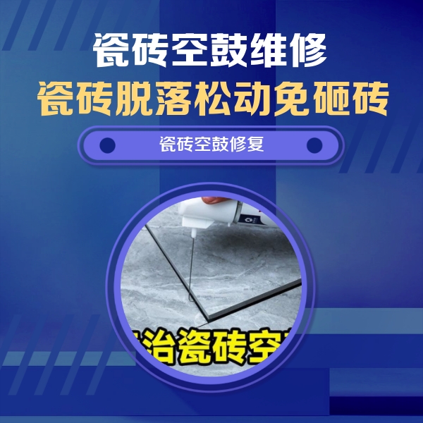 太原瓷砖空鼓维修公司分享卫生间瓷砖翘边维修的方法